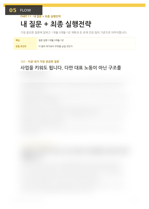 리포트 미리보기 5